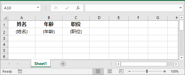 Java动态填充Excel模板实战教程